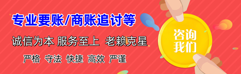 启东要债公司